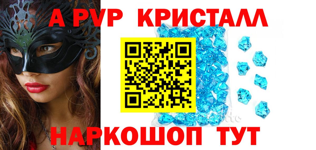 Березники  А ПВП  даркнет сайт  A PVP кристаллы  Альфа ПВП VHQ  Вход с VPN 