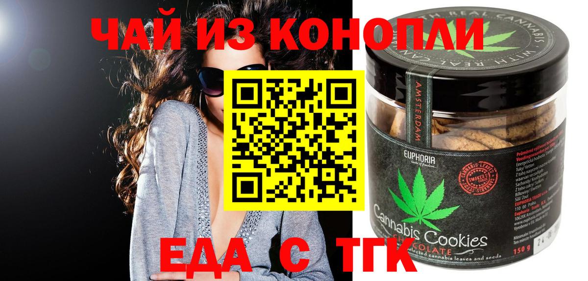 Березники  Canna-Cookies конопля  Вход с VPN 