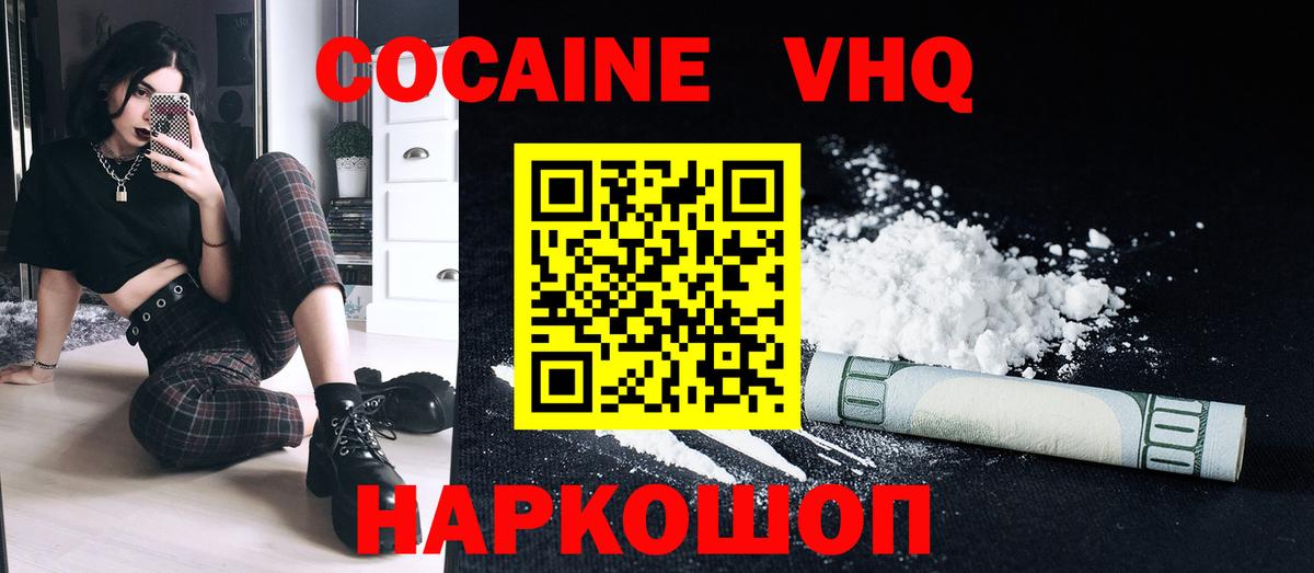 КОКАИН 98% Березники