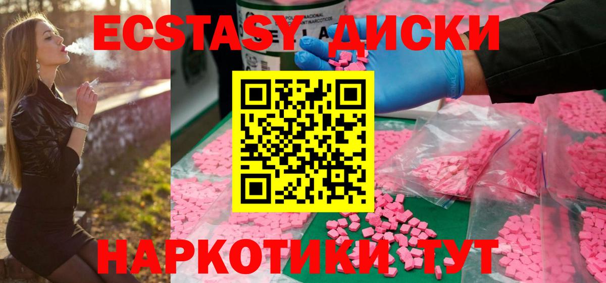 мега tor  Вход с VPN  Березники  Экстази MDMA  ЭКСТАЗИ 