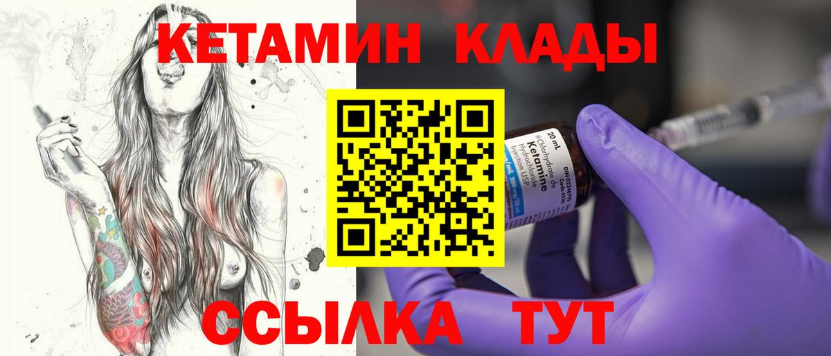 Березники  КЕТАМИН ketamine  Вход с VPN 