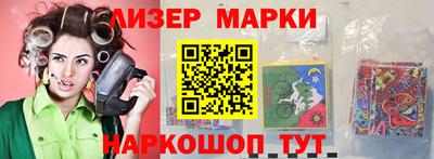 марки nbome Апшеронск