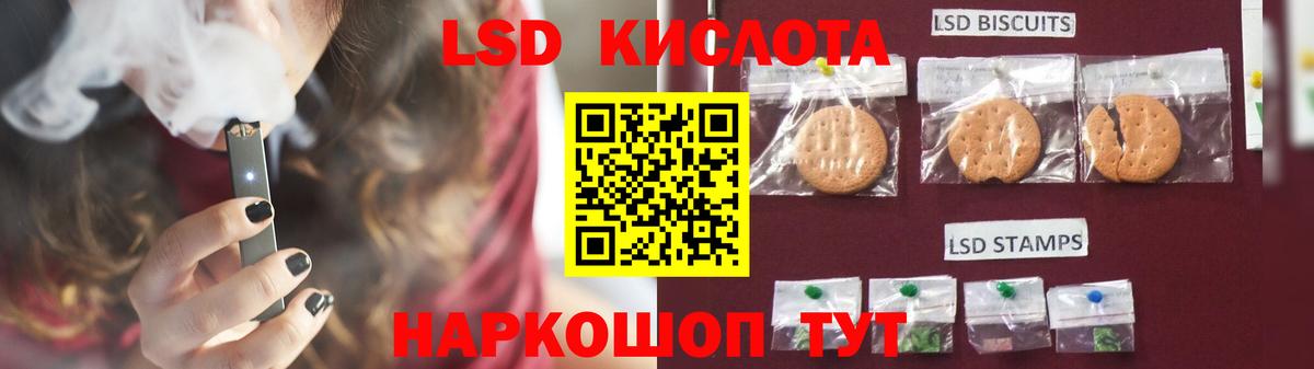 LSD-25 экстази кислота  Вход с VPN  Лсд 25 экстази кислота  LSD-25 экстази  Березники 