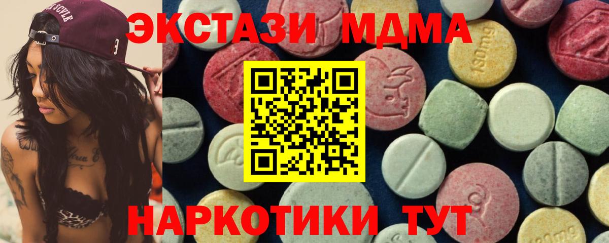 Березники  МДМА молли  MDMA crystal  MDMA  Вход с VPN 