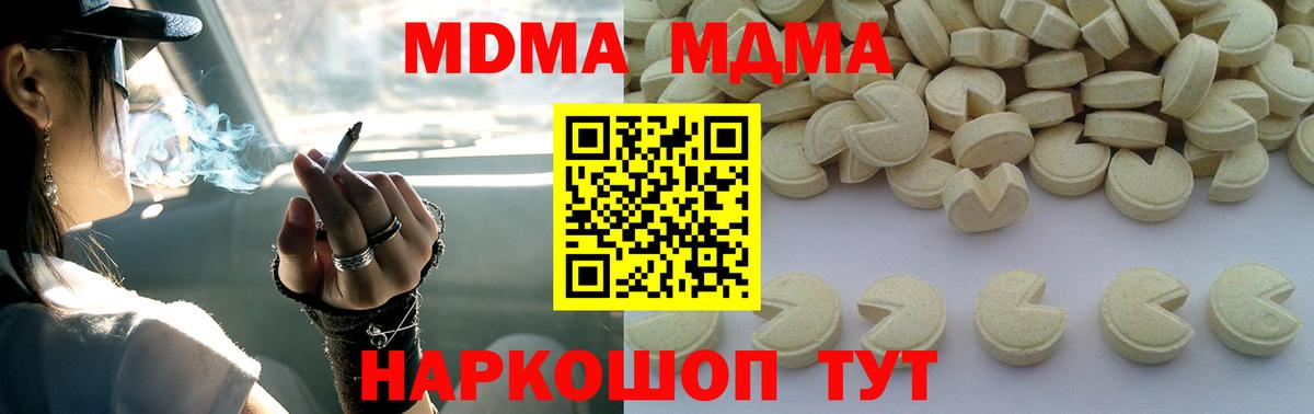 МДМА VHQ Березники