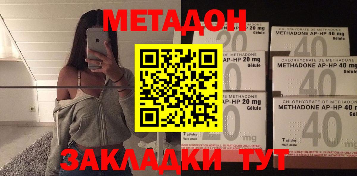 Березники  МЕТАДОН мёд  Вход с VPN  Метадон methadone 