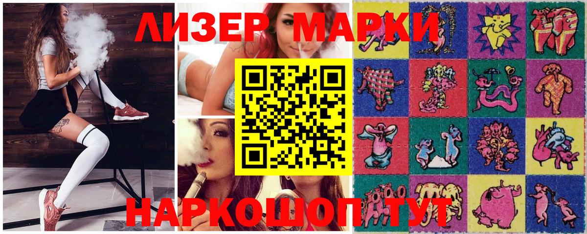 Наркотические марки  Наркотические марки 1500мкг  закладки  Вход с VPN  Наркотические марки 1500мкг  Березники 