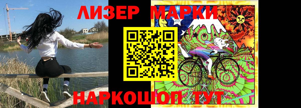 Марки N-bome 1,5мг Березники