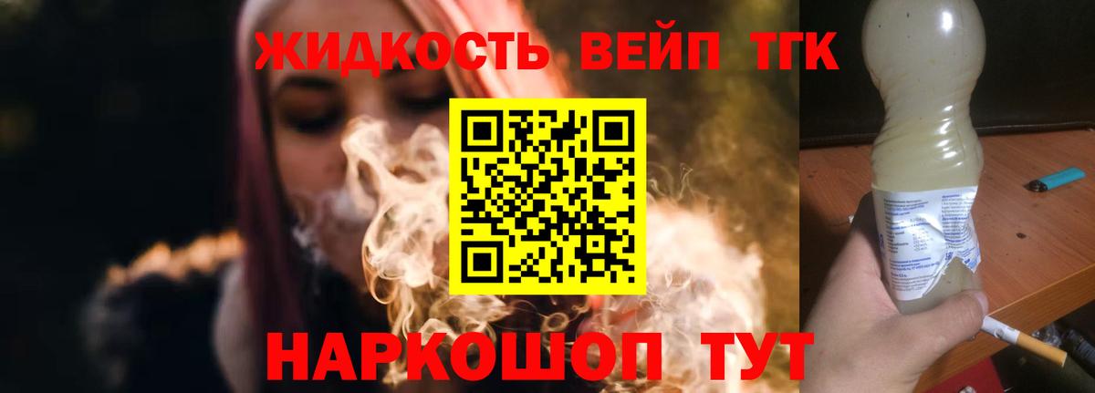 Дистиллят ТГК вейп  Вход с VPN  Дистиллят ТГК Wax  Березники 